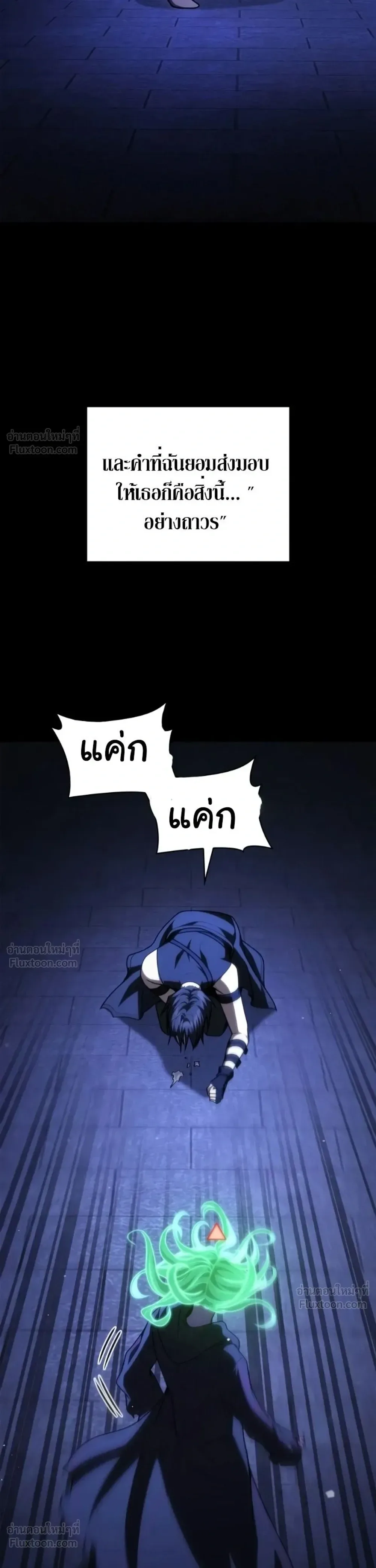 Infinite Mage จอมเวทไร้ขีดจำกัด ตอนที่ 180 หน้า 64