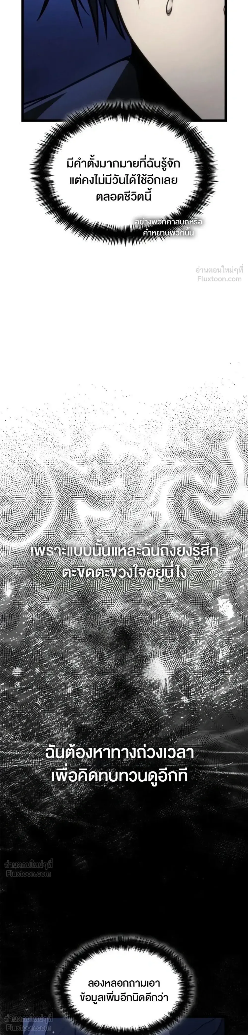 Infinite Mage จอมเวทไร้ขีดจำกัด ตอนที่ 180 หน้า 7