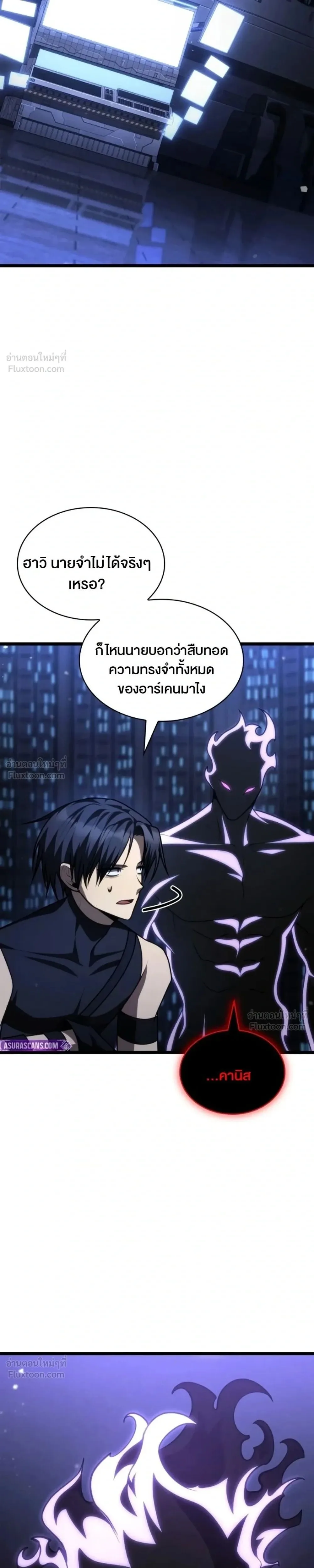 Infinite Mage จอมเวทไร้ขีดจำกัด ตอนที่ 180 หน้า 70
