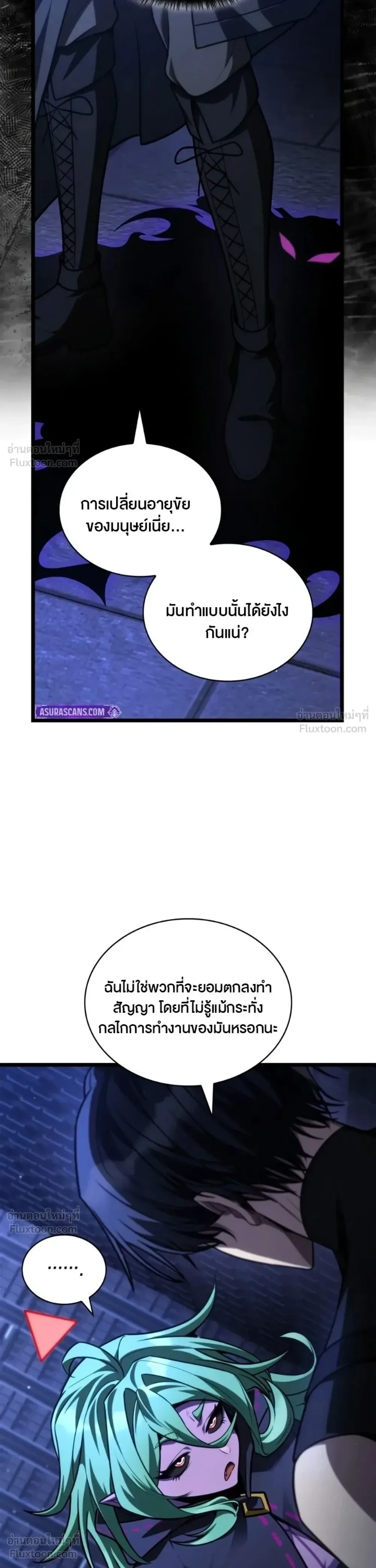 Infinite Mage จอมเวทไร้ขีดจำกัด ตอนที่ 180 หน้า 8