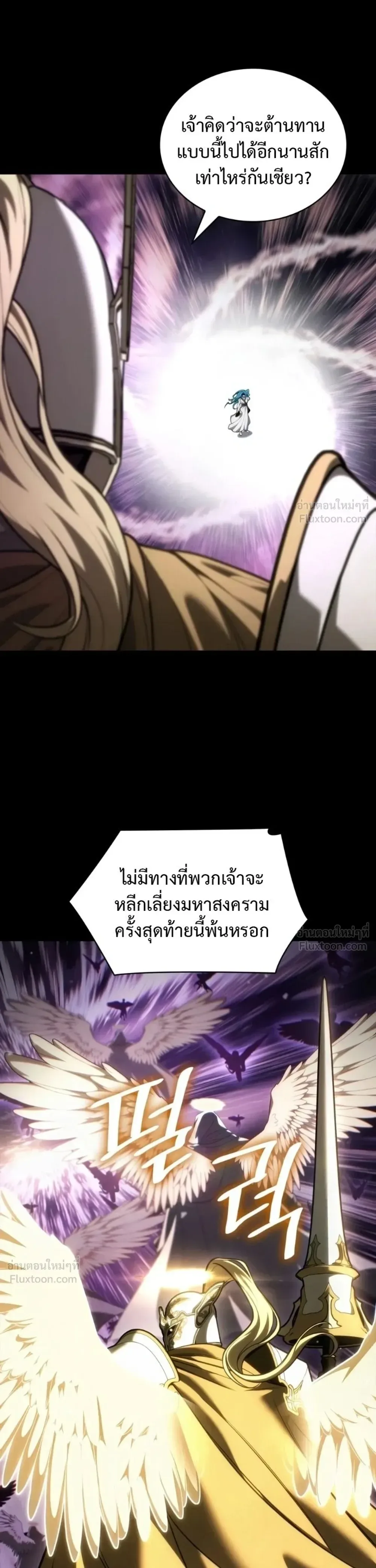 Infinite Mage จอมเวทไร้ขีดจำกัด ตอนที่ 182 หน้า 10