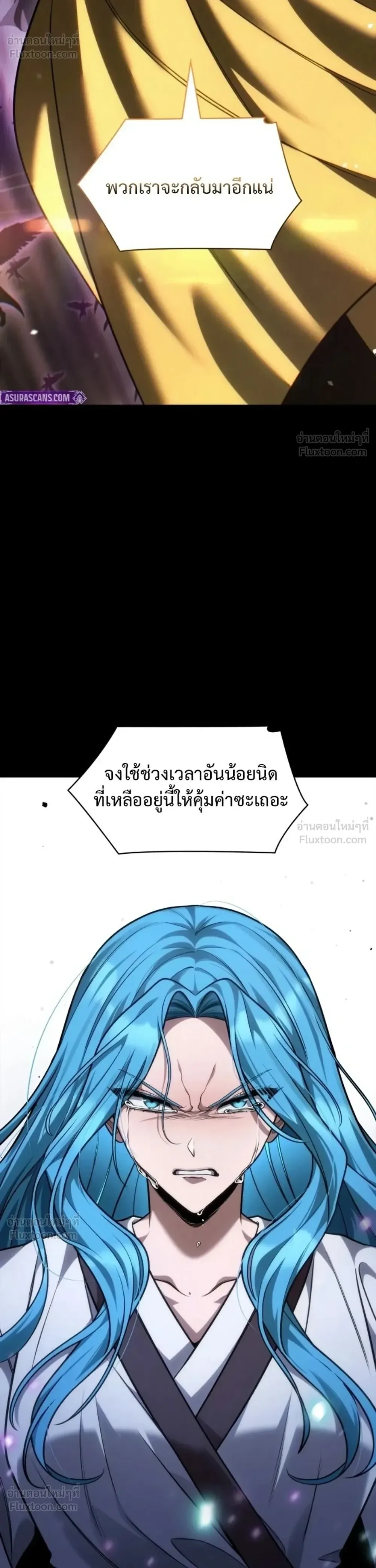 Infinite Mage จอมเวทไร้ขีดจำกัด ตอนที่ 182 หน้า 11