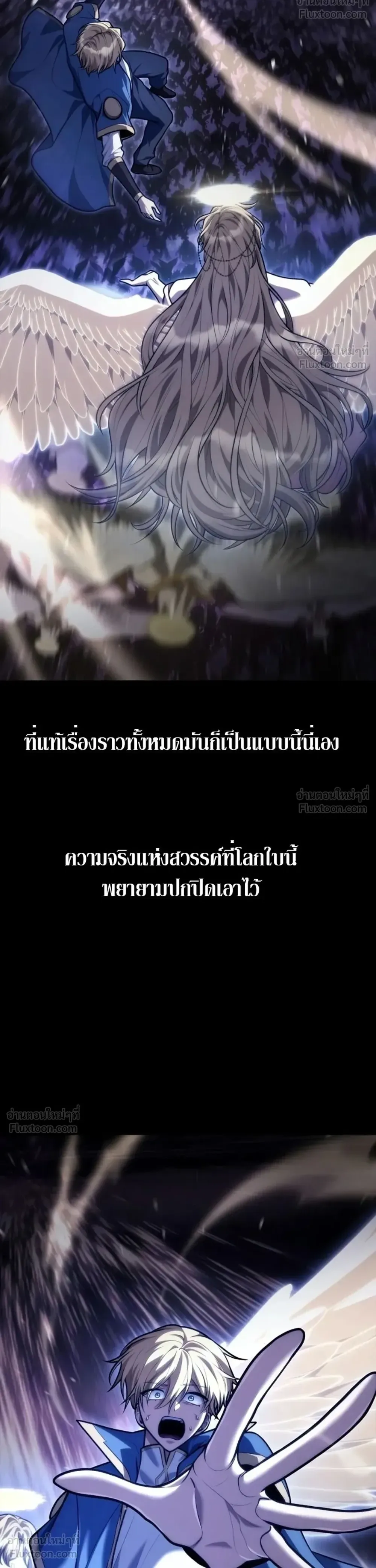Infinite Mage จอมเวทไร้ขีดจำกัด ตอนที่ 182 หน้า 13