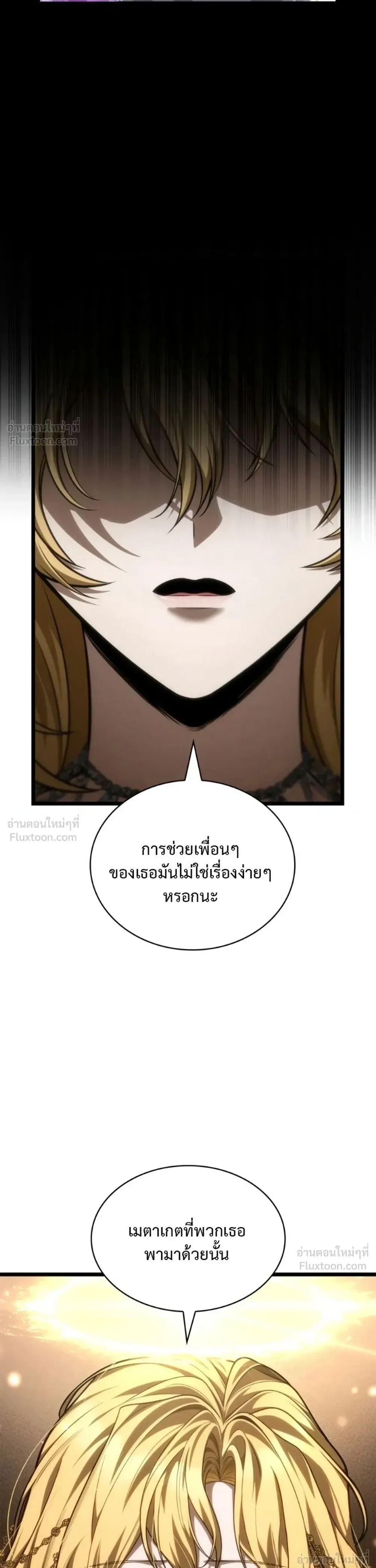 Infinite Mage จอมเวทไร้ขีดจำกัด ตอนที่ 182 หน้า 22