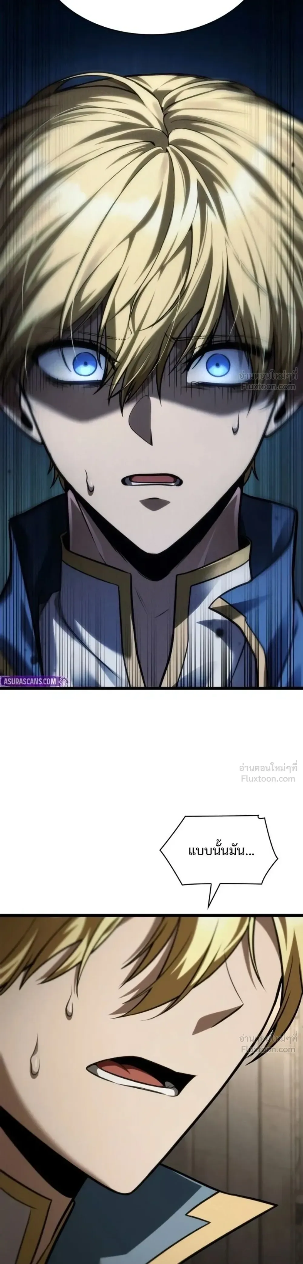 Infinite Mage จอมเวทไร้ขีดจำกัด ตอนที่ 182 หน้า 24