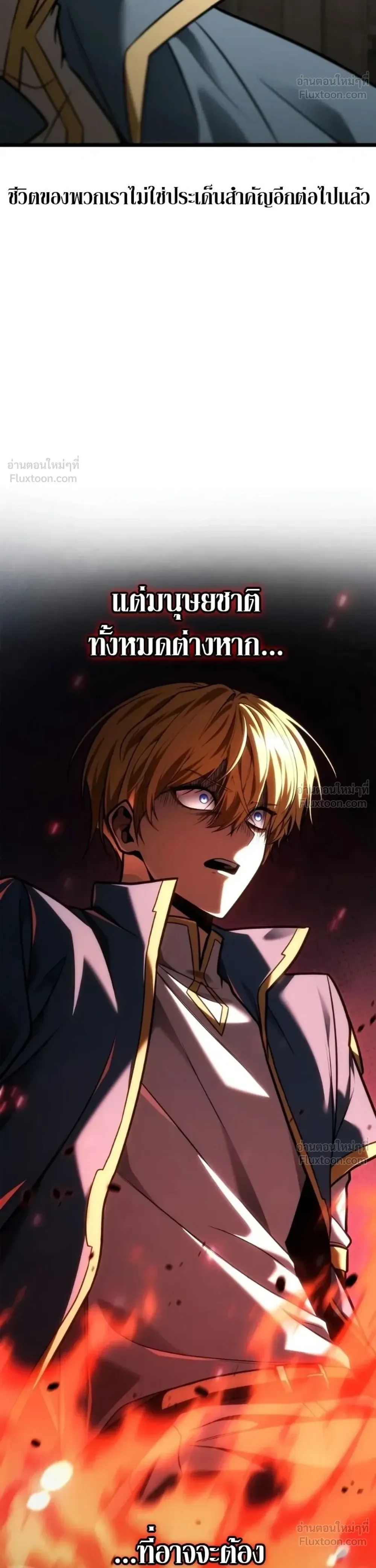Infinite Mage จอมเวทไร้ขีดจำกัด ตอนที่ 182 หน้า 25