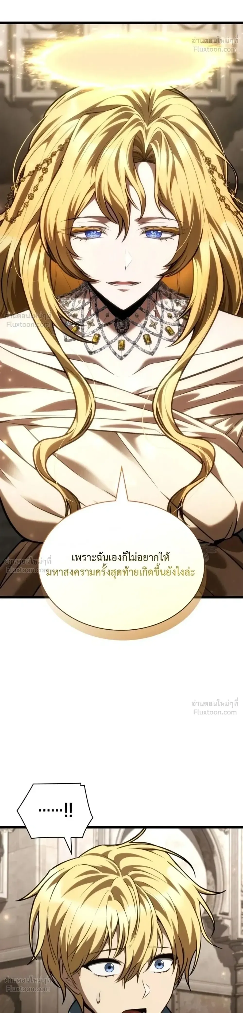 Infinite Mage จอมเวทไร้ขีดจำกัด ตอนที่ 182 หน้า 27