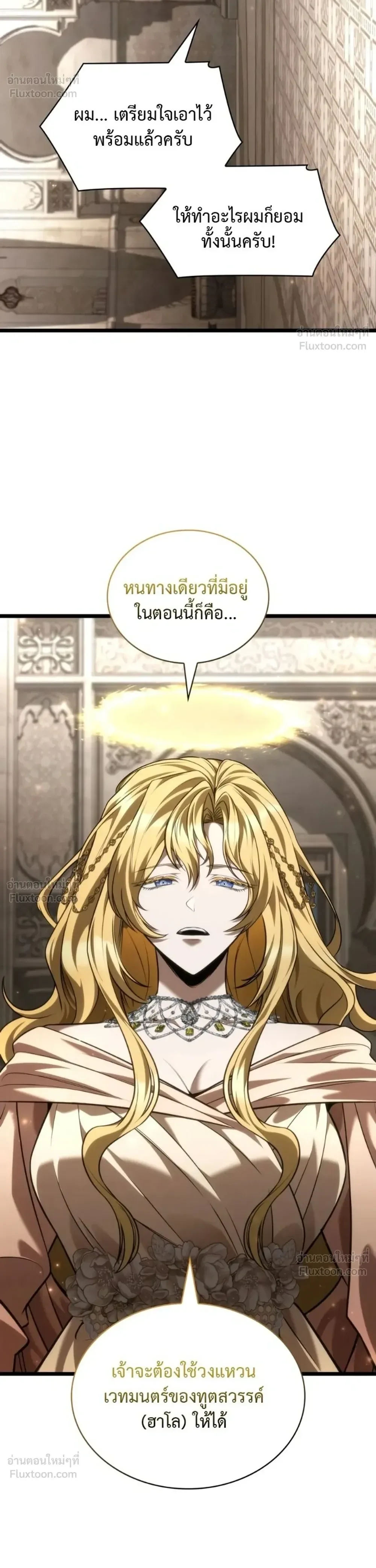 Infinite Mage จอมเวทไร้ขีดจำกัด ตอนที่ 182 หน้า 33