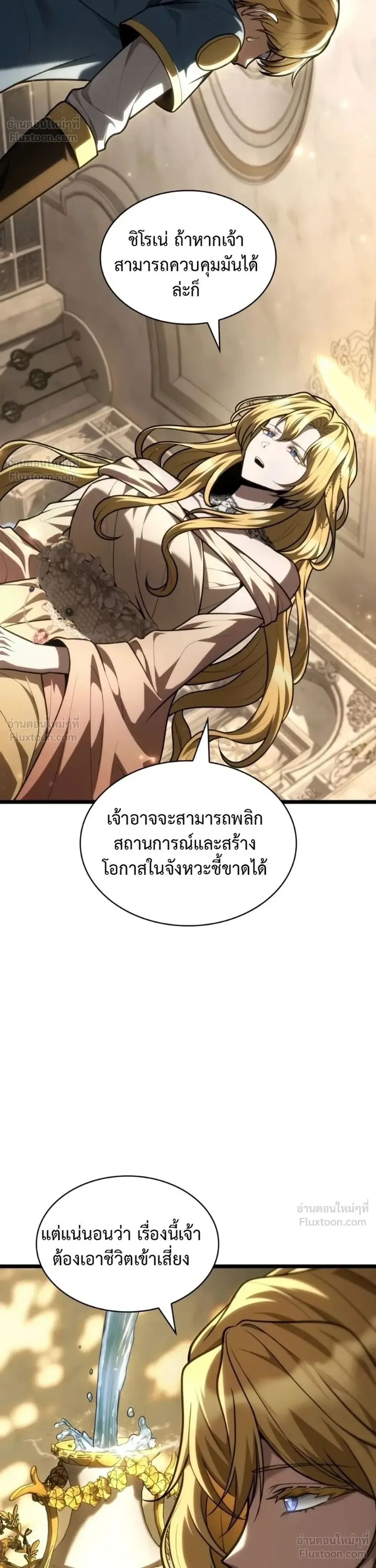 Infinite Mage จอมเวทไร้ขีดจำกัด ตอนที่ 182 หน้า 37