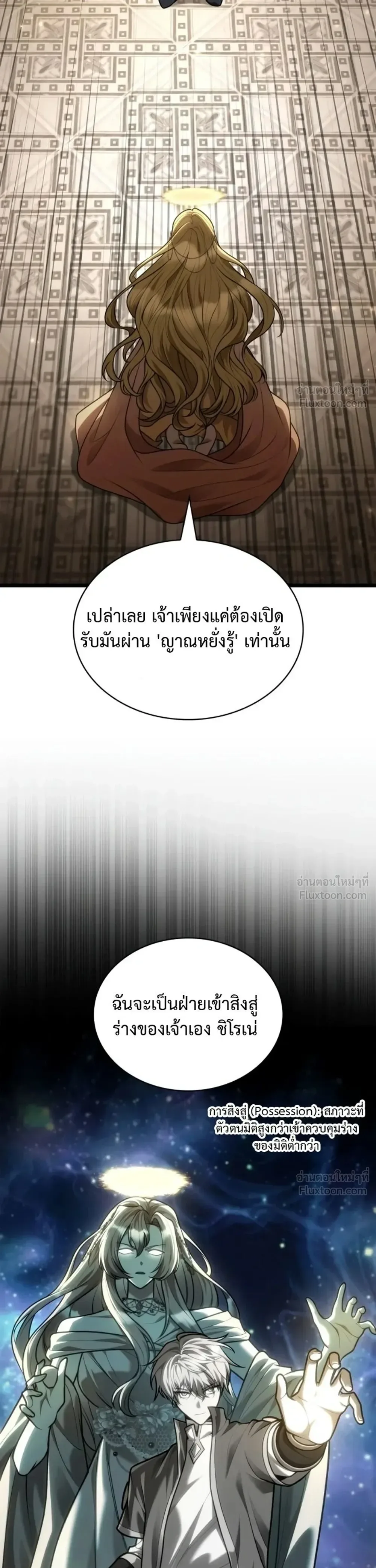 Infinite Mage จอมเวทไร้ขีดจำกัด ตอนที่ 182 หน้า 44