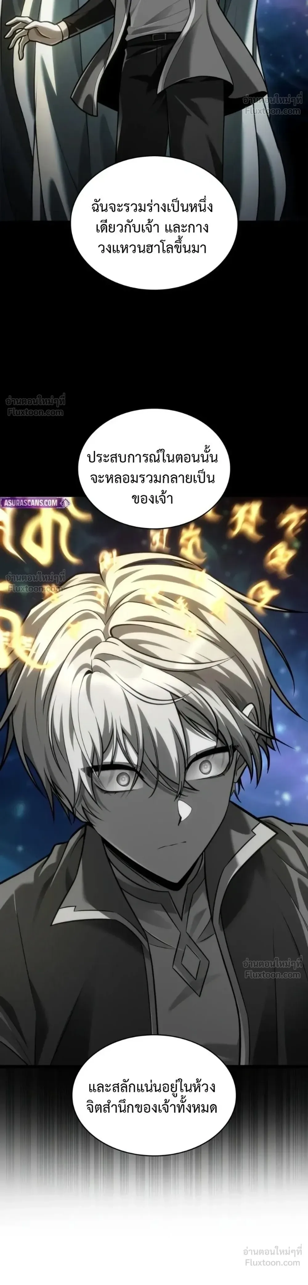 Infinite Mage จอมเวทไร้ขีดจำกัด ตอนที่ 182 หน้า 45