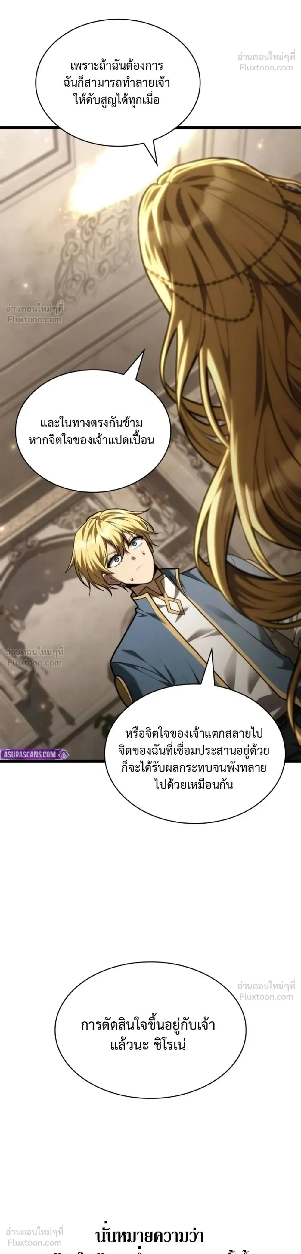 Infinite Mage จอมเวทไร้ขีดจำกัด ตอนที่ 182 หน้า 47