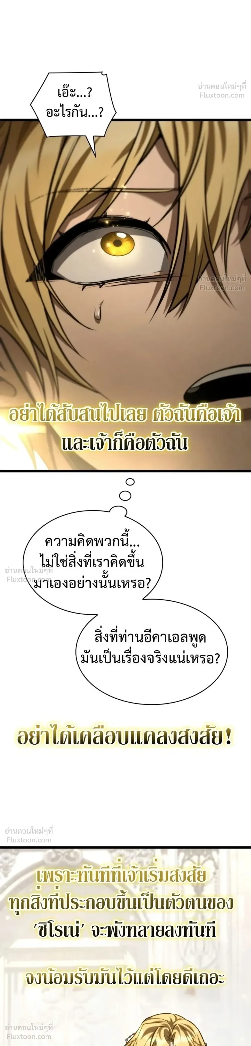 Infinite Mage จอมเวทไร้ขีดจำกัด ตอนที่ 182 หน้า 53
