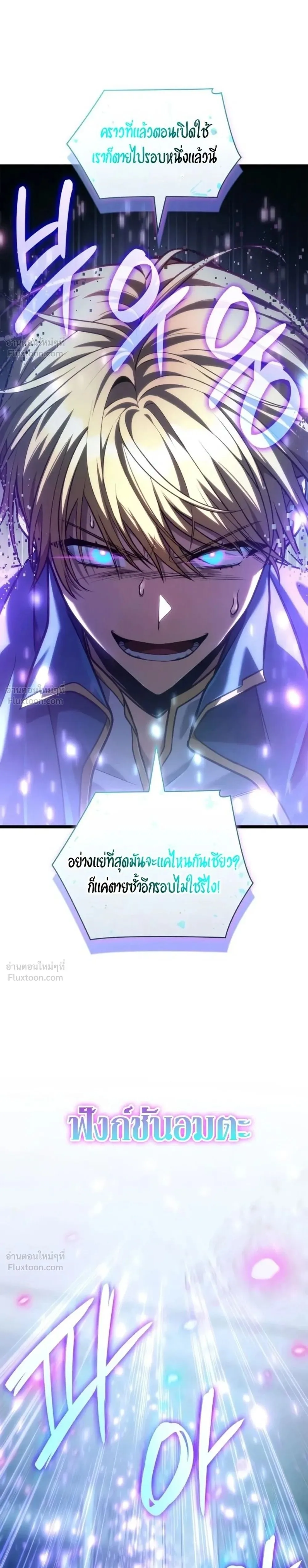 Infinite Mage จอมเวทไร้ขีดจำกัด ตอนที่ 182 หน้า 64