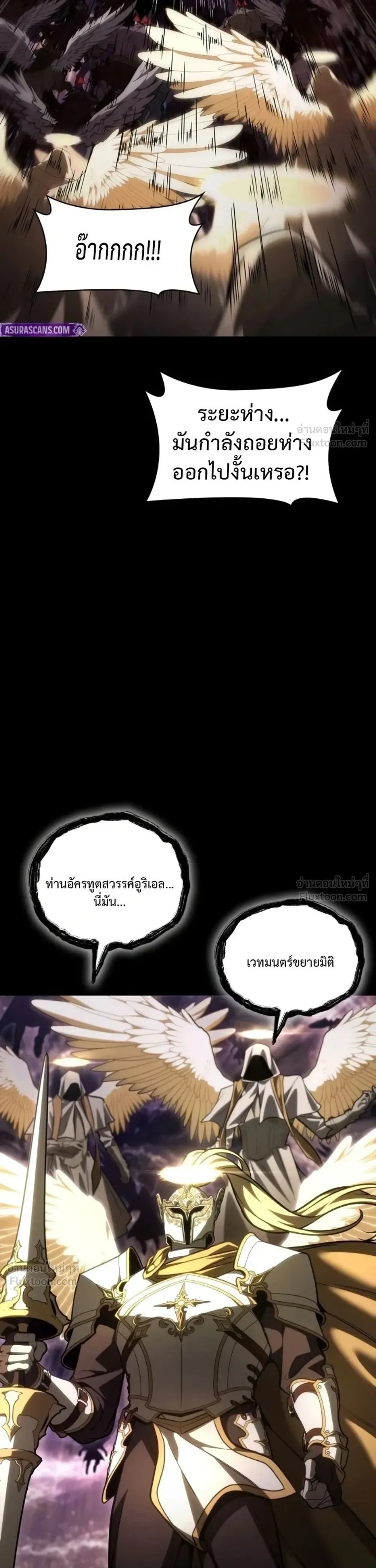 Infinite Mage จอมเวทไร้ขีดจำกัด ตอนที่ 182 หน้า 7