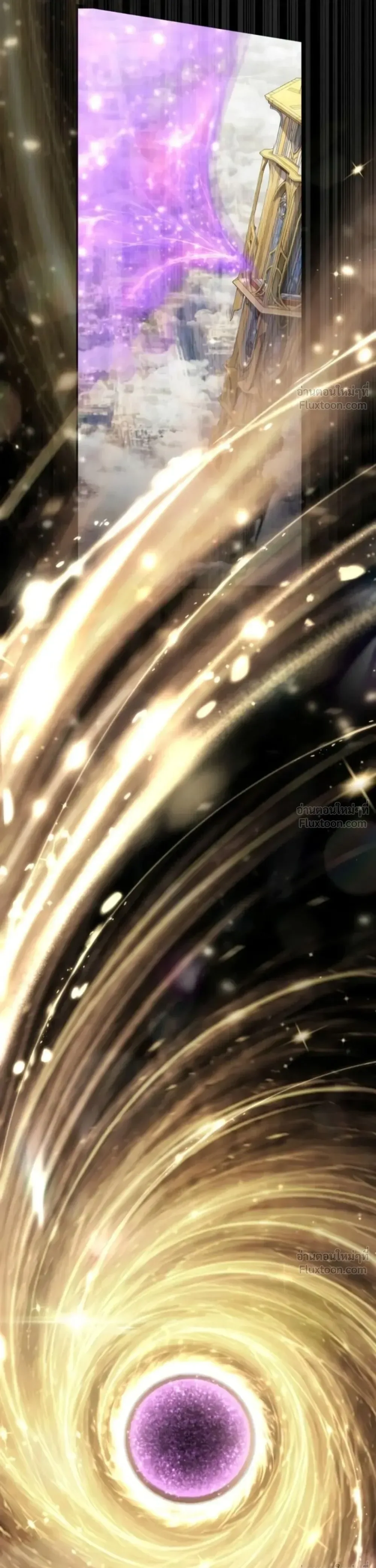 Infinite Mage จอมเวทไร้ขีดจำกัด ตอนที่ 183 หน้า 12
