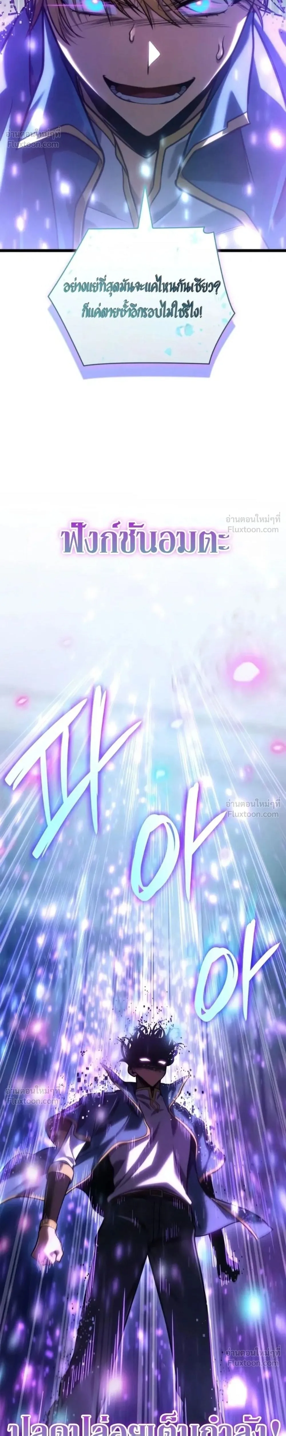 Infinite Mage จอมเวทไร้ขีดจำกัด ตอนที่ 183 หน้า 2