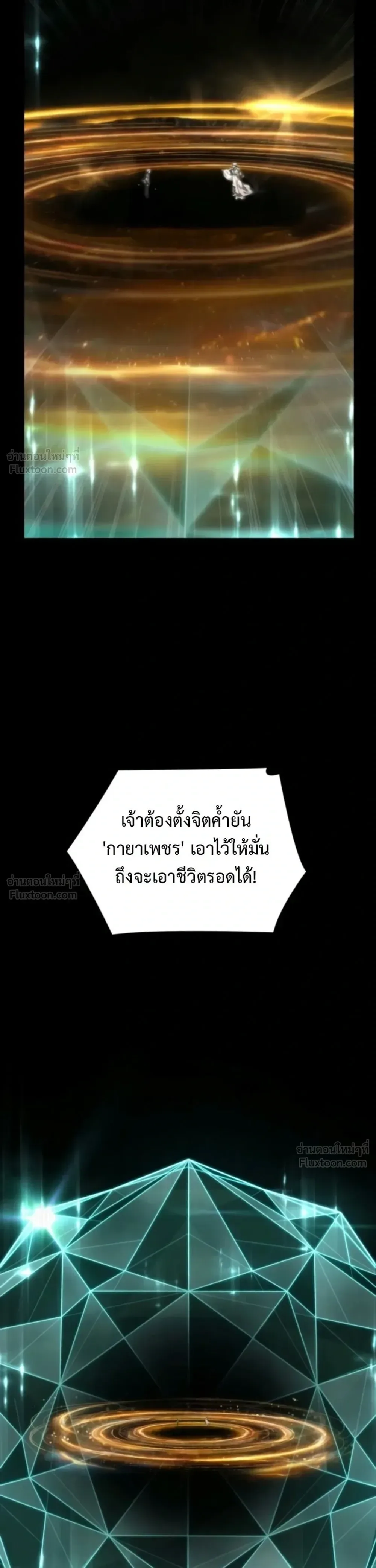 Infinite Mage จอมเวทไร้ขีดจำกัด ตอนที่ 183 หน้า 22