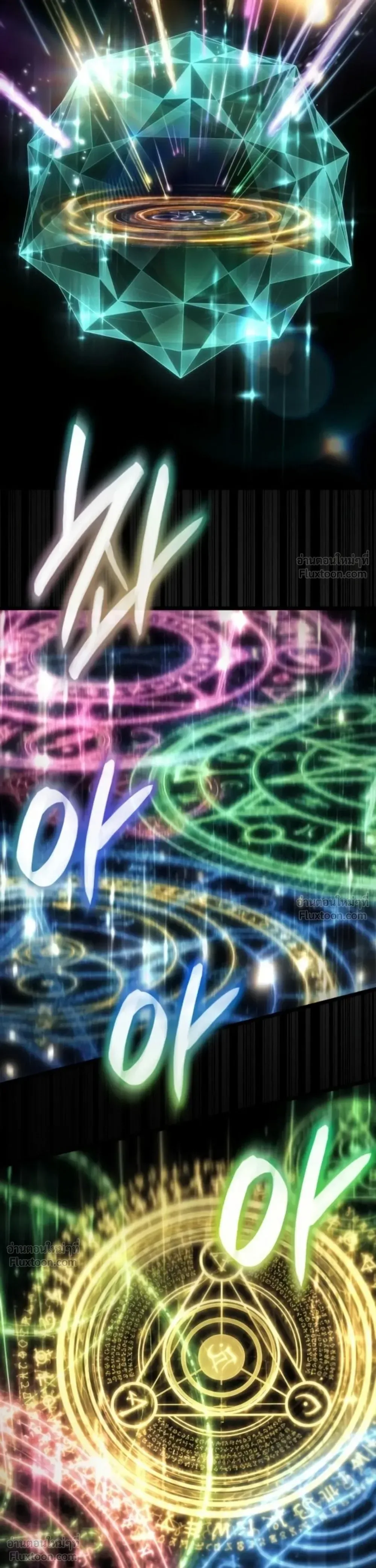 Infinite Mage จอมเวทไร้ขีดจำกัด ตอนที่ 183 หน้า 30
