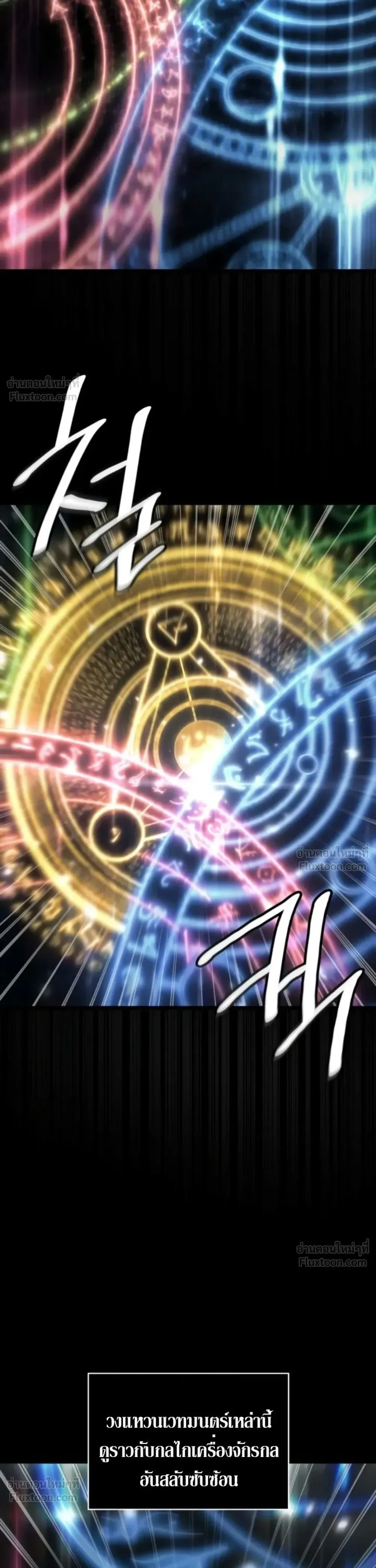 Infinite Mage จอมเวทไร้ขีดจำกัด ตอนที่ 183 หน้า 31
