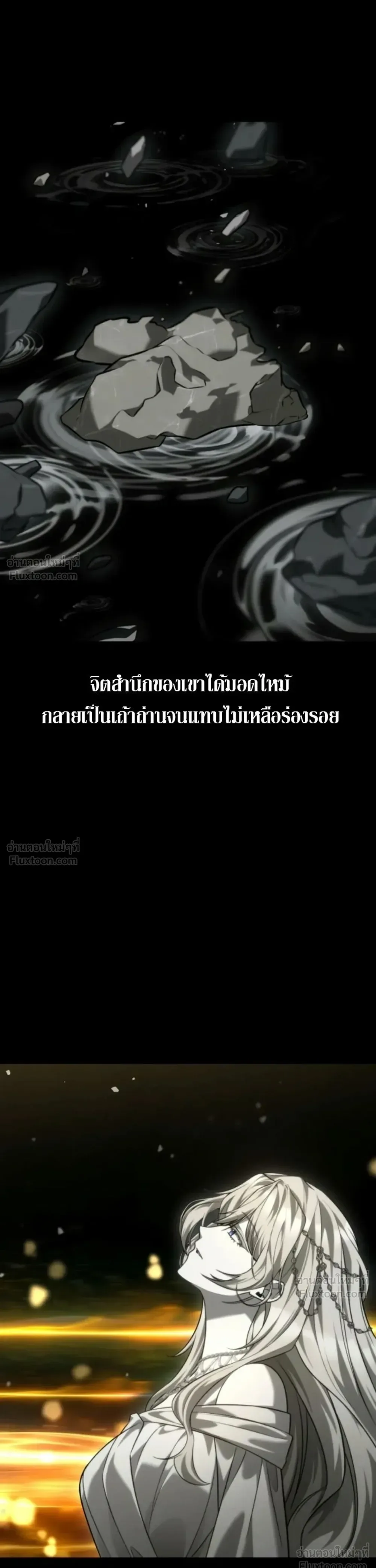 Infinite Mage จอมเวทไร้ขีดจำกัด ตอนที่ 183 หน้า 50