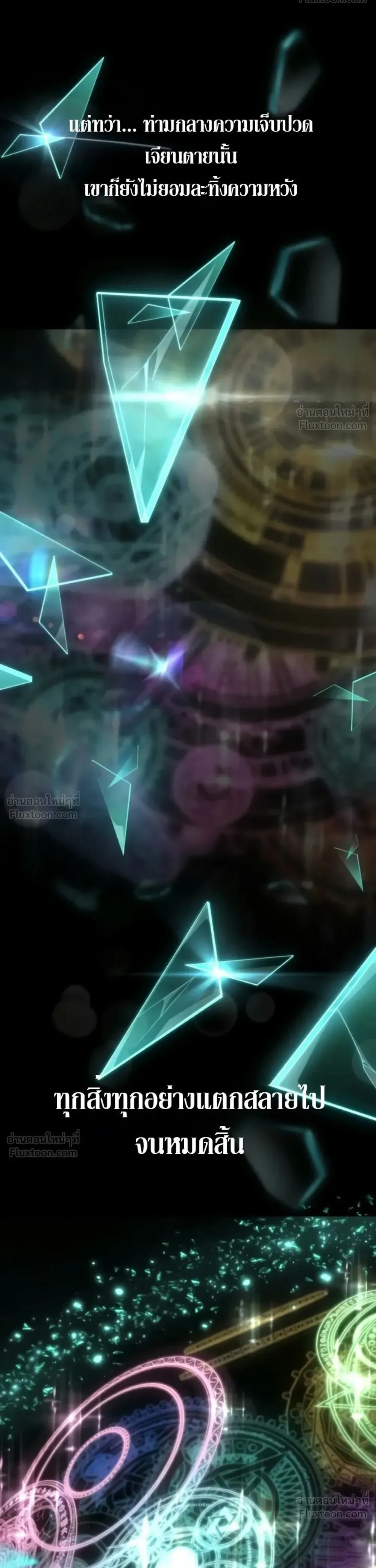 Infinite Mage จอมเวทไร้ขีดจำกัด ตอนที่ 183 หน้า 51