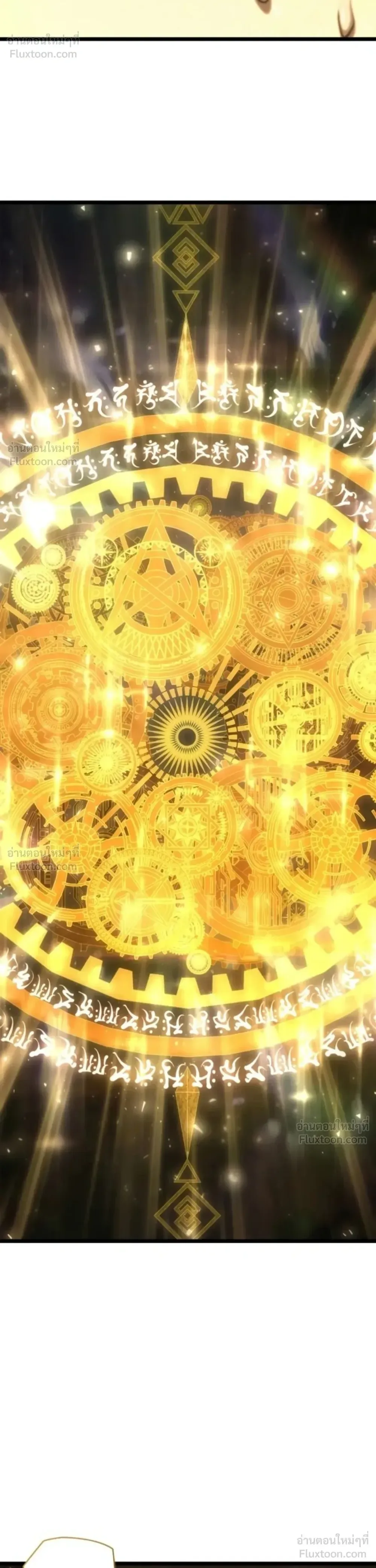 Infinite Mage จอมเวทไร้ขีดจำกัด ตอนที่ 183 หน้า 57