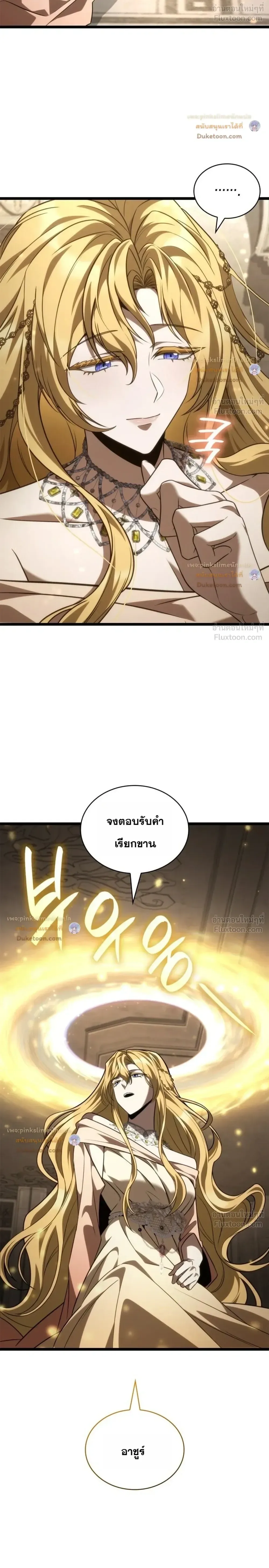 Infinite Mage จอมเวทไร้ขีดจำกัด ตอนที่ 184 หน้า 12