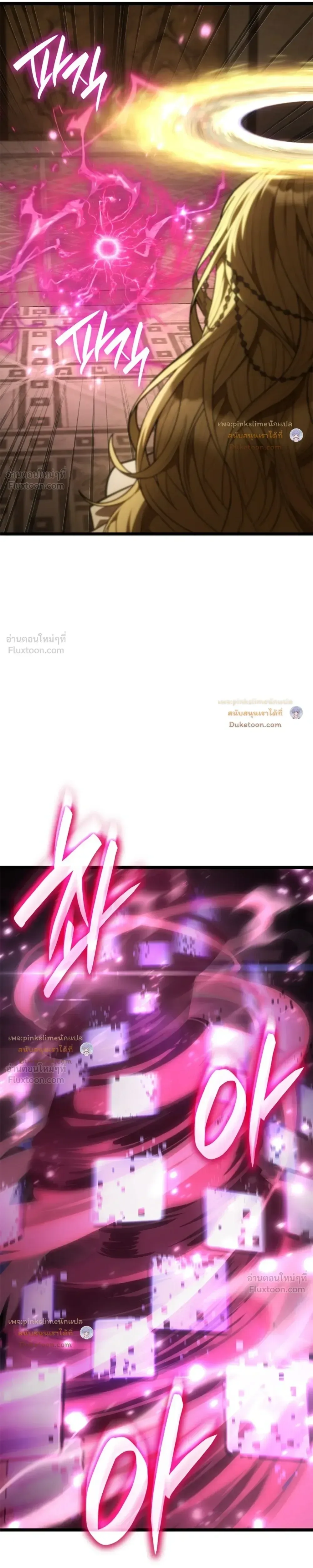 Infinite Mage จอมเวทไร้ขีดจำกัด ตอนที่ 184 หน้า 13