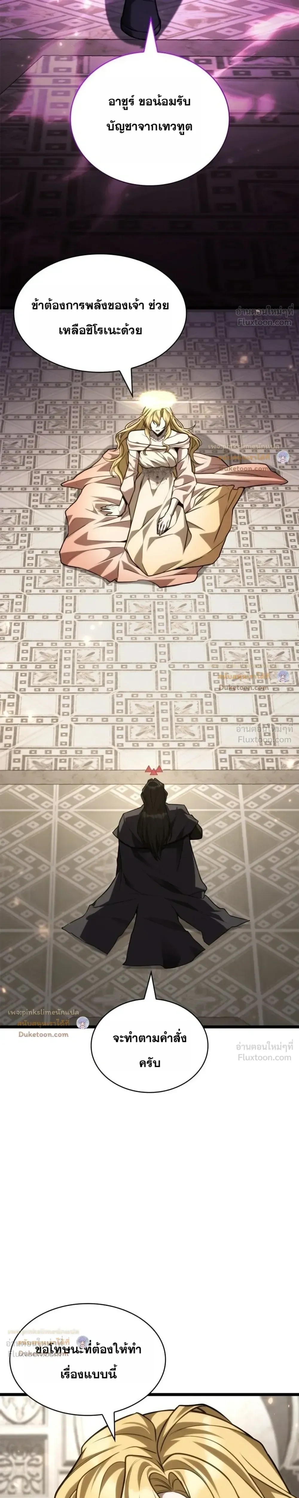Infinite Mage จอมเวทไร้ขีดจำกัด ตอนที่ 184 หน้า 15