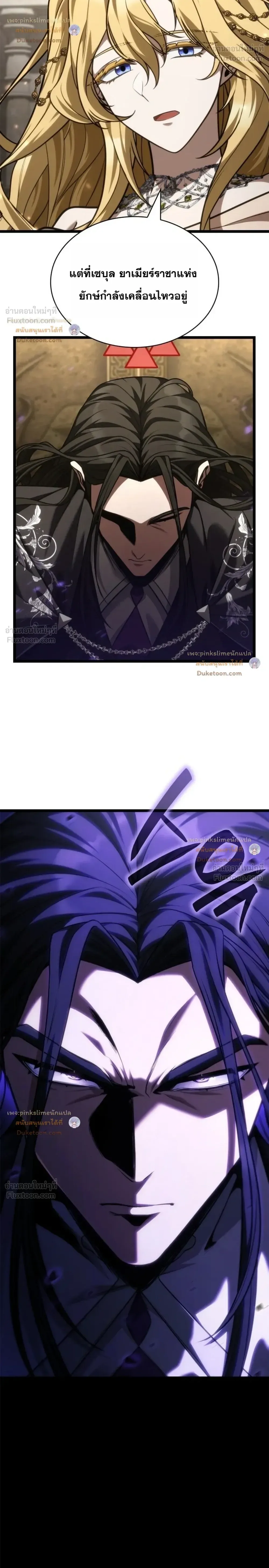 Infinite Mage จอมเวทไร้ขีดจำกัด ตอนที่ 184 หน้า 16