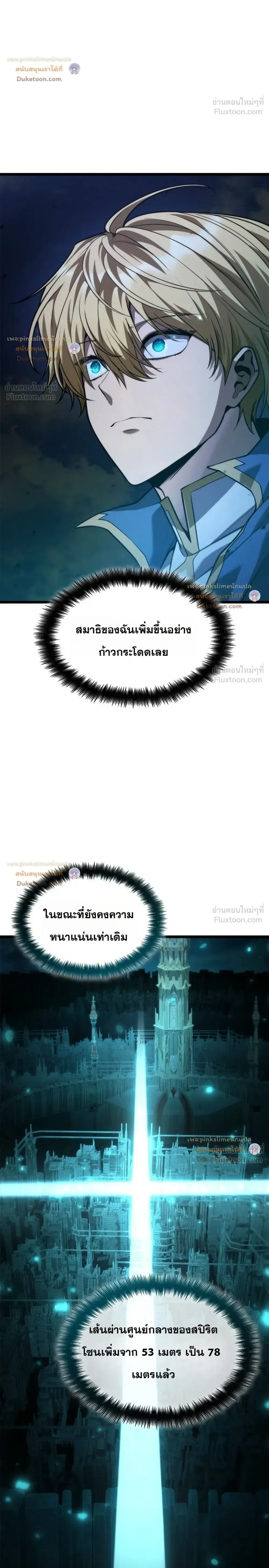Infinite Mage จอมเวทไร้ขีดจำกัด ตอนที่ 184 หน้า 18