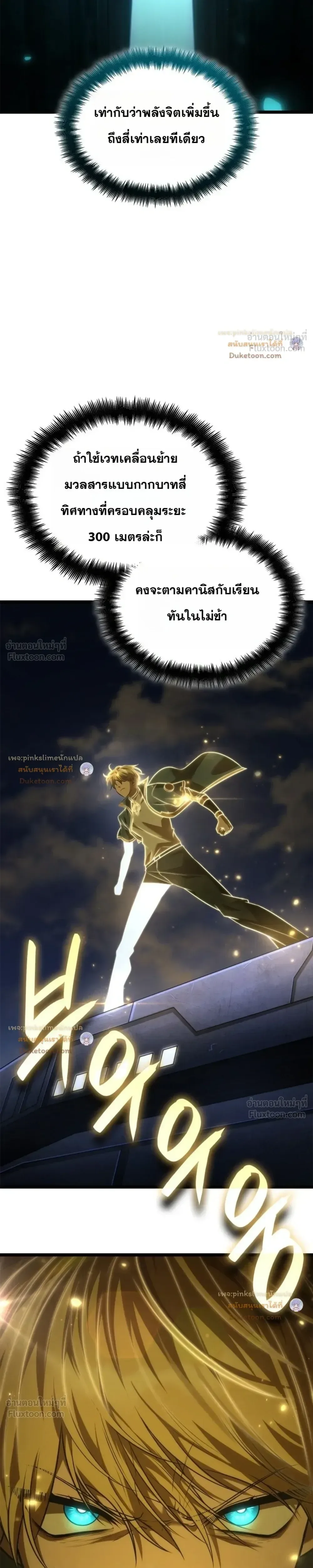 Infinite Mage จอมเวทไร้ขีดจำกัด ตอนที่ 184 หน้า 19