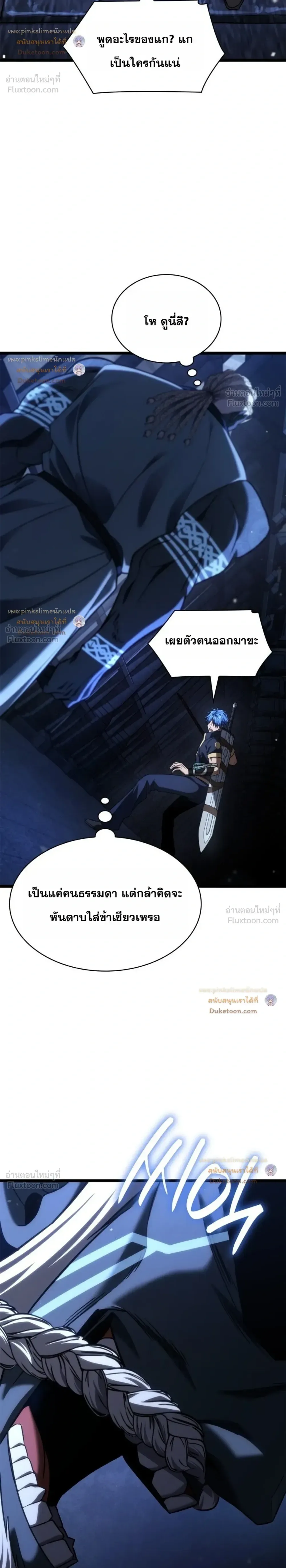 Infinite Mage จอมเวทไร้ขีดจำกัด ตอนที่ 184 หน้า 32