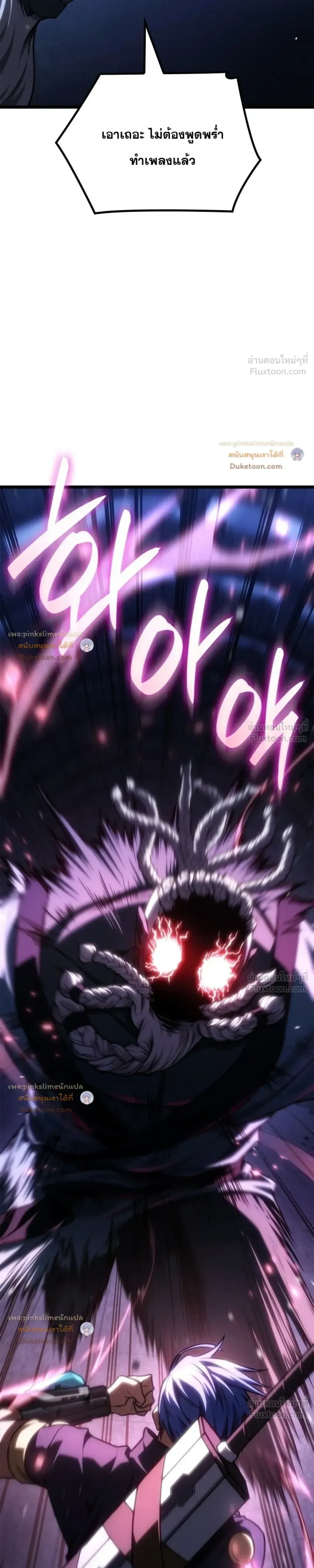 Infinite Mage จอมเวทไร้ขีดจำกัด ตอนที่ 184 หน้า 33