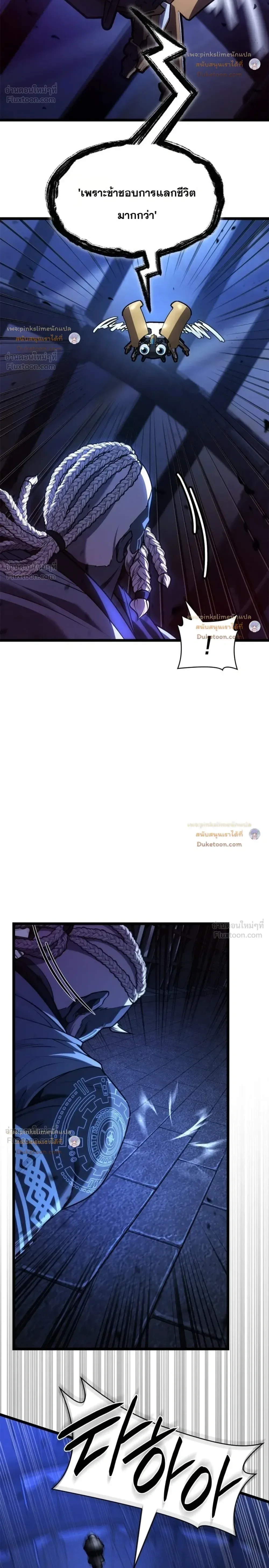 Infinite Mage จอมเวทไร้ขีดจำกัด ตอนที่ 184 หน้า 36