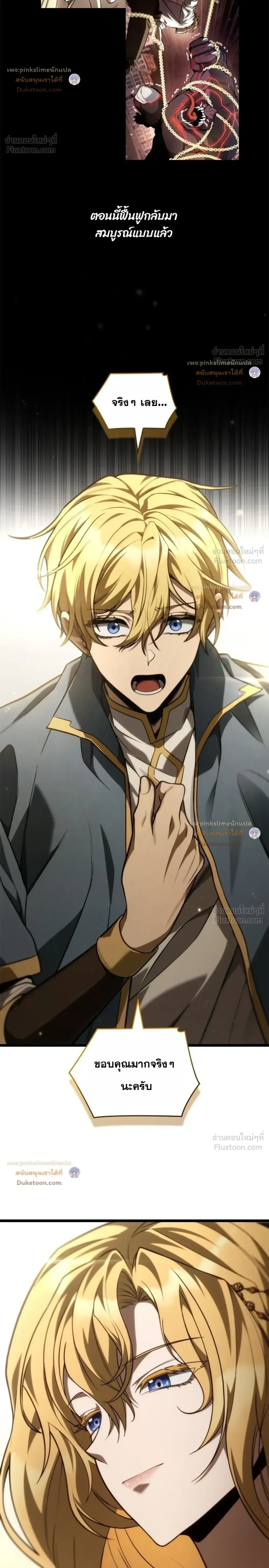 Infinite Mage จอมเวทไร้ขีดจำกัด ตอนที่ 184 หน้า 4