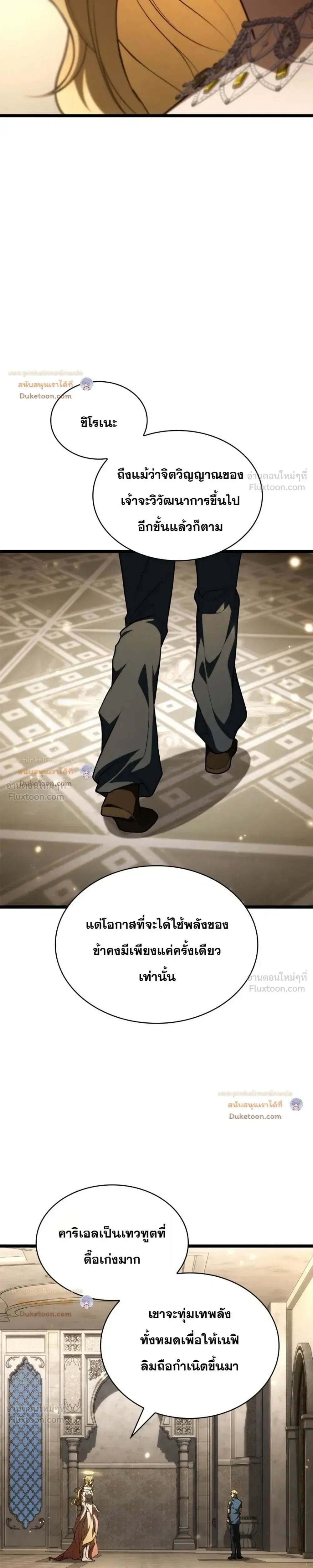 Infinite Mage จอมเวทไร้ขีดจำกัด ตอนที่ 184 หน้า 5