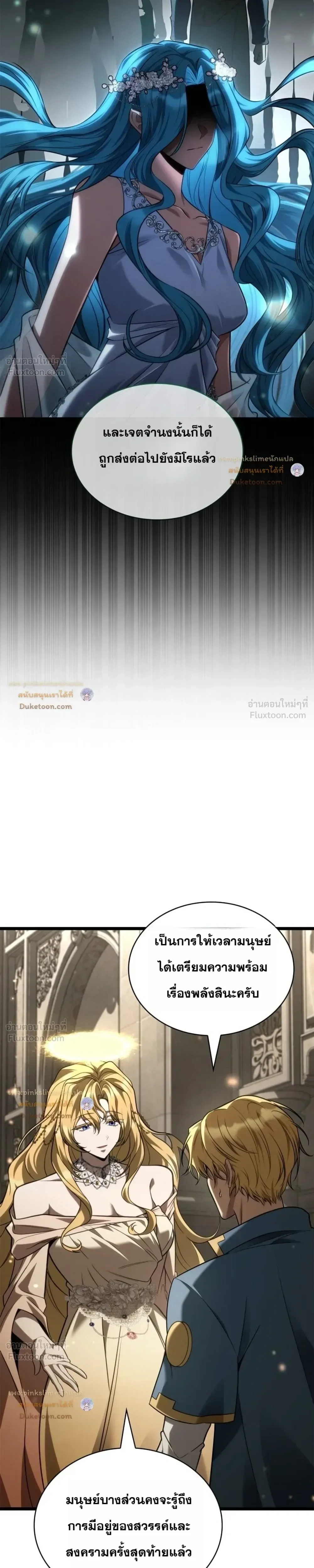 Infinite Mage จอมเวทไร้ขีดจำกัด ตอนที่ 184 หน้า 9