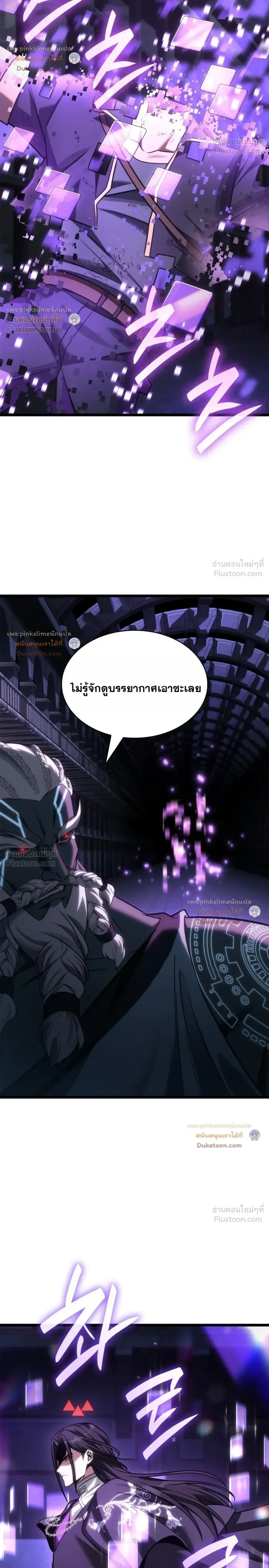 Infinite Mage จอมเวทไร้ขีดจำกัด ตอนที่ 185 หน้า 12