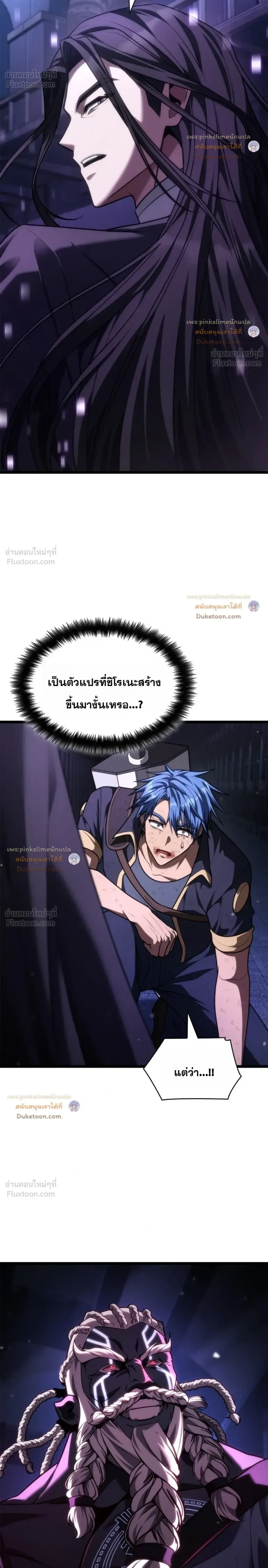 Infinite Mage จอมเวทไร้ขีดจำกัด ตอนที่ 185 หน้า 14