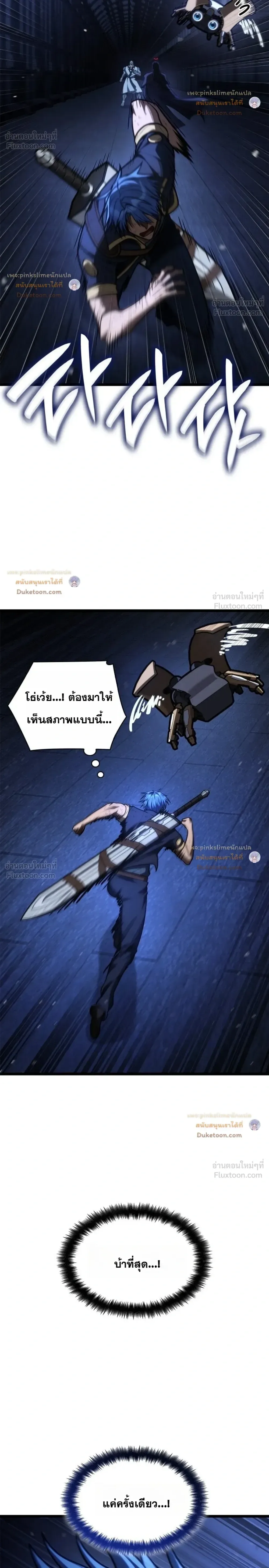 Infinite Mage จอมเวทไร้ขีดจำกัด ตอนที่ 185 หน้า 16