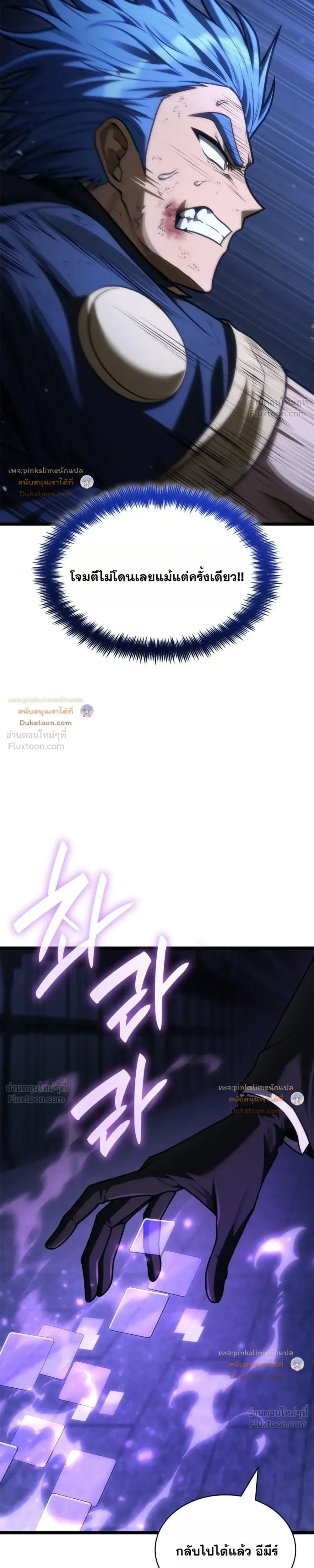 Infinite Mage จอมเวทไร้ขีดจำกัด ตอนที่ 185 หน้า 17