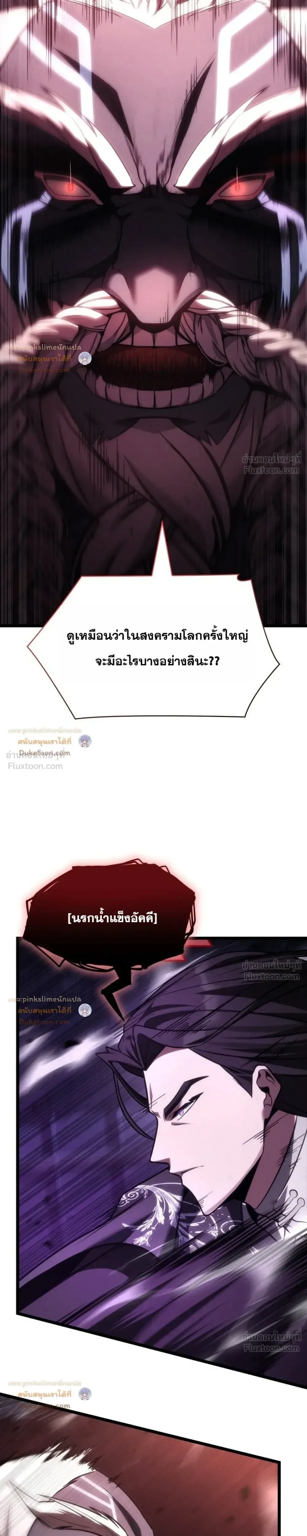 Infinite Mage จอมเวทไร้ขีดจำกัด ตอนที่ 185 หน้า 19
