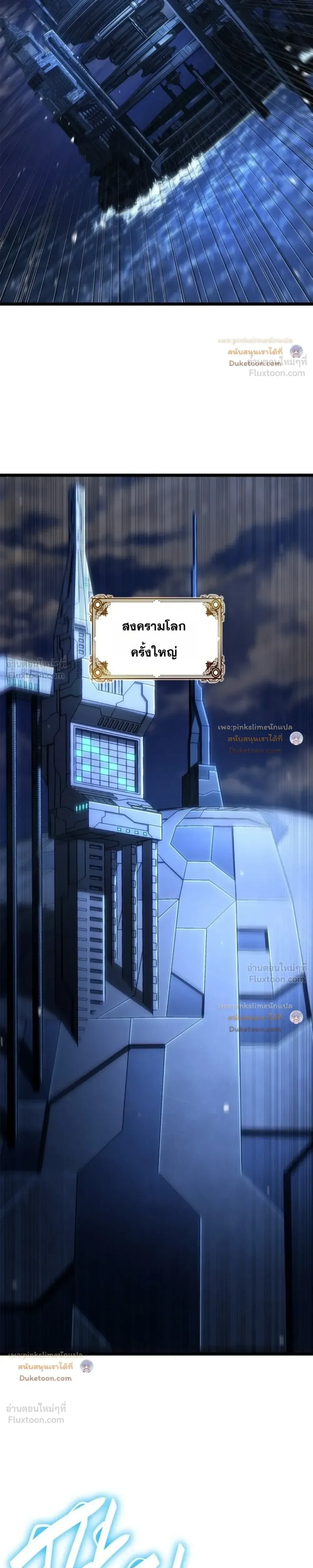 Infinite Mage จอมเวทไร้ขีดจำกัด ตอนที่ 185 หน้า 27