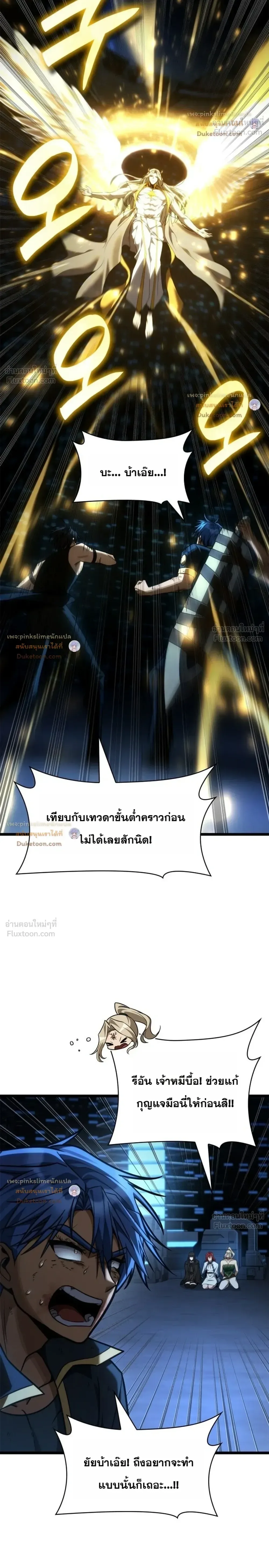 Infinite Mage จอมเวทไร้ขีดจำกัด ตอนที่ 185 หน้า 34