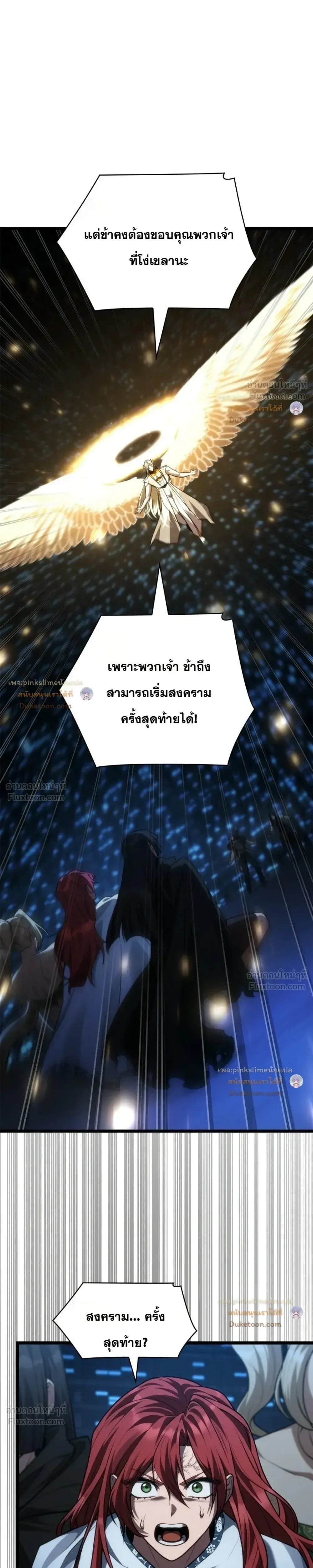 Infinite Mage จอมเวทไร้ขีดจำกัด ตอนที่ 185 หน้า 35
