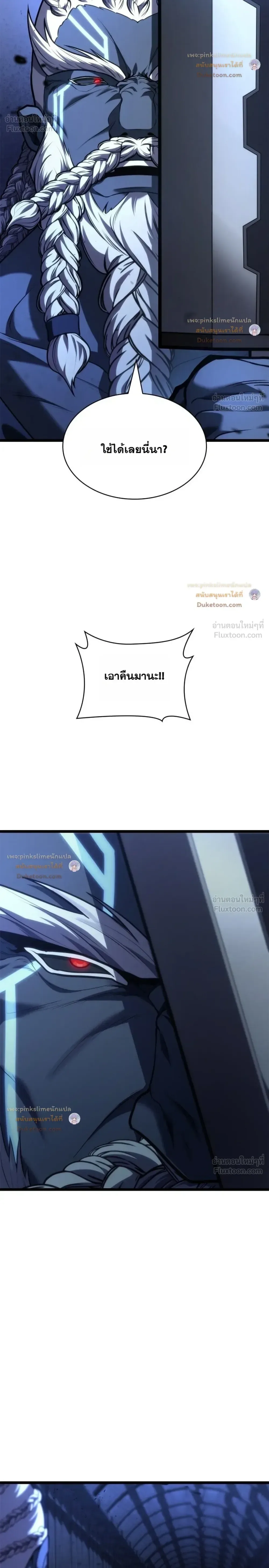 Infinite Mage จอมเวทไร้ขีดจำกัด ตอนที่ 185 หน้า 4