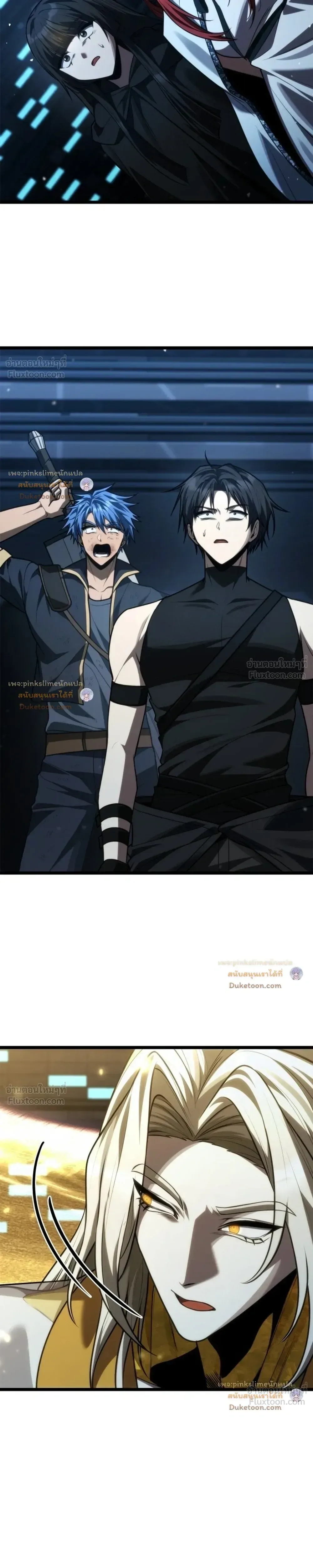 Infinite Mage จอมเวทไร้ขีดจำกัด ตอนที่ 185 หน้า 41