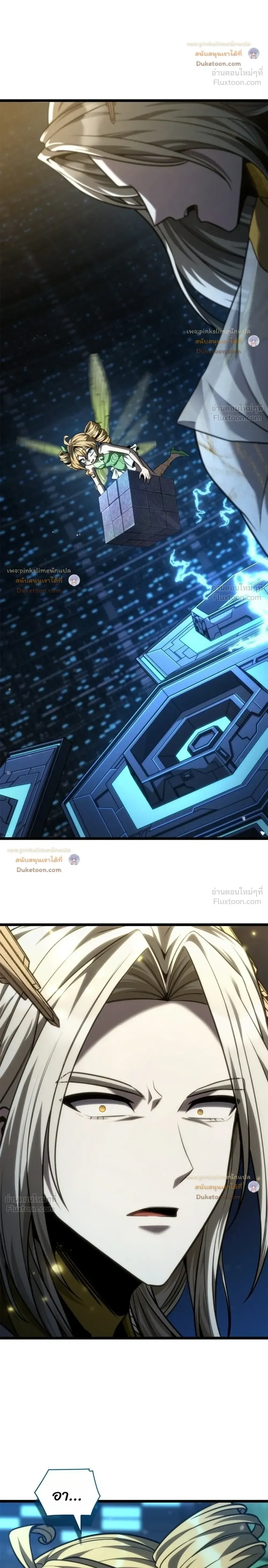 Infinite Mage จอมเวทไร้ขีดจำกัด ตอนที่ 185 หน้า 42